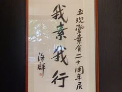 -五观堂素食(新华路店)