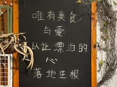-秀儿家の小确幸花园西餐厅