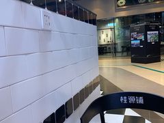 -桂桂茶(歌斐中心店)