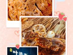 -嘉州叶婆婆钵钵鸡(建设路店)