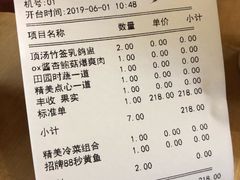 账单-四季暖堂·融合江浙菜(N1955创业园店)