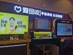 -爱回收(朝阳大悦城店)