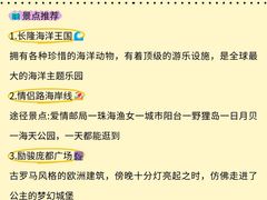 -珠海横琴长隆《卡卡虎奇遇记》