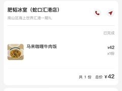 -肥韬茶餐厅(海上世界店)