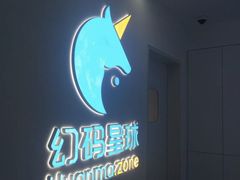 -海亮AI学习中心·幻码星球(钱江校区)