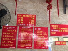 -左撇子私房面