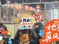 -小板凳(四公里店)