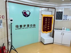 -湖畔阳光月子中心(泰达会馆店)