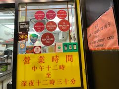 -麦文记面家(佐敦店)