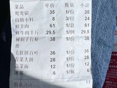 -草原饭店火锅