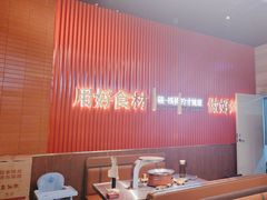-核桃碳烤肉馆(深圳首店)