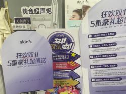 -skin79皮肤管理中心