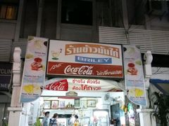 -鸡饭店
