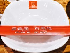 餐具摆设-么肆烤肉(汉街形象店)