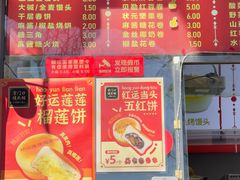 -宫门口馒头铺(创始人总店)
