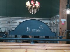 -新白鹿餐厅(城西银泰城店)