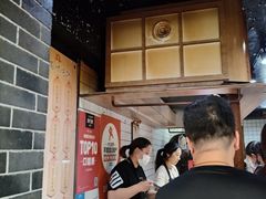 -三兄弟高炉烧饼