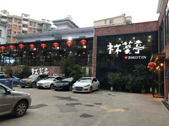 -杯莫亭(集里店)