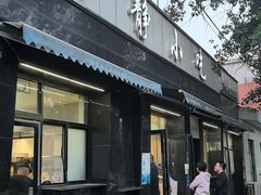 -林静小吃(复兴路店)