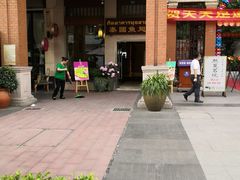 门面-阿诺泰·泰国餐厅(紫荆店)