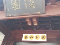 -溪口-滕头旅游景区