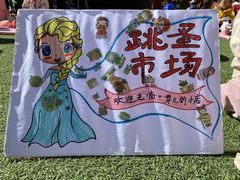 -北京市邮政管理局海慧寺幼儿园