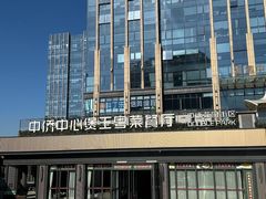 -煲王粤菜餐厅(中侨中心店)