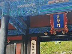 -北京国子监胡同