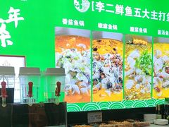 -李二鲜鱼火锅(冠县店)