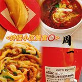 一周午餐记录[呲牙]