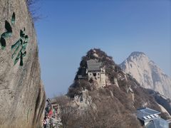 -华山风景名胜区-苍龙岭