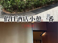 -北京康莱德酒店