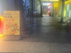 -海岛八号龙虾烧烤田鸡(蓝天路总店)