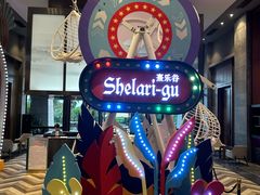 -清远熹乐谷温泉度假酒店