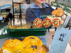 -泸溪河桃酥(江宁太阳城店)