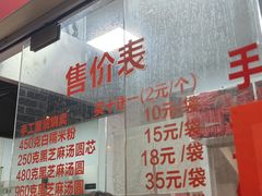 -五芳斋(中山大道总店)