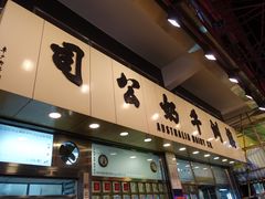 -澳洲牛奶公司(佐敦店)