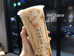 黑糖小芋圆奶茶-书亦烧仙草(锦城学院店)