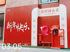 -汇腾天虹(吕厝店)