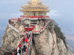 -老君山风景名胜区