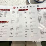 牛肉按斤上菜的火锅店