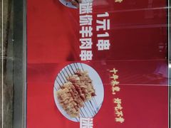 -三个大叔烤羊肉串·歌手驻唱·碳烤鲜肉(西三旗店)