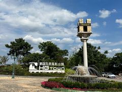 -华谊兄弟（长沙）电影小镇