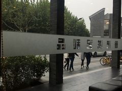 -满记甜品(湖滨店)