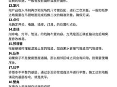 -居丽装饰空间设计(总部)