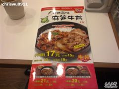 -食其家·牛丼咖喱(金桥国际店)