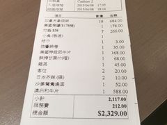 账单-協成海鮮火鍋(老店)