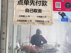 -桥西拉面