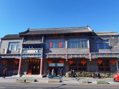 -烤肉宛饭庄(北新桥店)