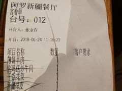 -阿罗新疆菜(人民广场店)